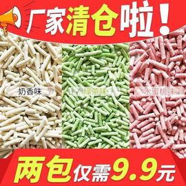 12L只需9.9豆腐猫砂除臭无尘结团猫沙子6L可冲马桶混合砂