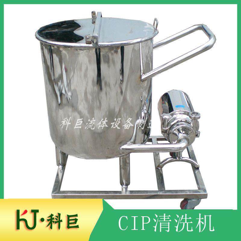 手推式CIP清洗站 在线清洗CIP清洗机 食品饮料设备调配罐清洗