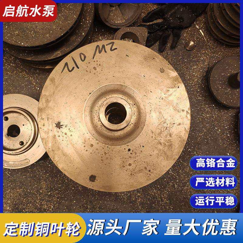 铜叶轮各种规格叶轮铜叶子旋涡泵自吸泵自动增压泵叶轮泵头