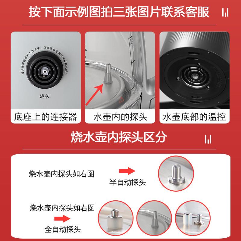 全自动用烧水璃壶煮杯锅单个底X21部上消水玻壶毒锅茶吧机煮茶配