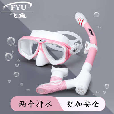 FYU浮潜面罩三宝近视深潜水眼镜全干式呼吸管器套装游泳潜水装备