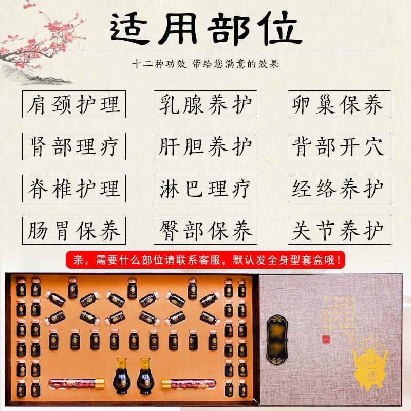 高档美容院用身体按摩药油套盒2次4肩颈暖宫胸部全身化结精丹油套
