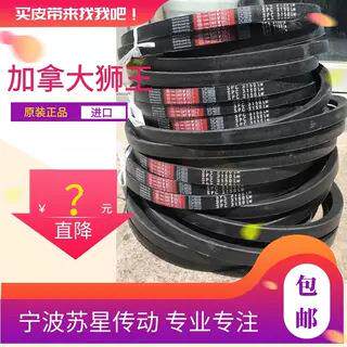 CNASWR V BELT三角带D145 D146 D147 D148 D149