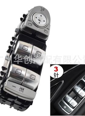 A2139054803适用于奔驰S550 汽车玻璃升降器主控开关车窗电动开关