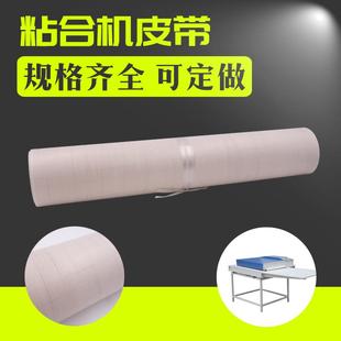 400 450 500 600 900粘合机输送带 压衬机传输皮带加厚粘衬机带子