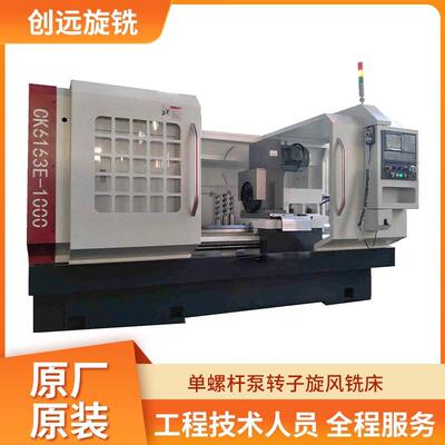 小模数蜗杆精密旋风铣床精密外铣数控自动飞刀头可打样厂家