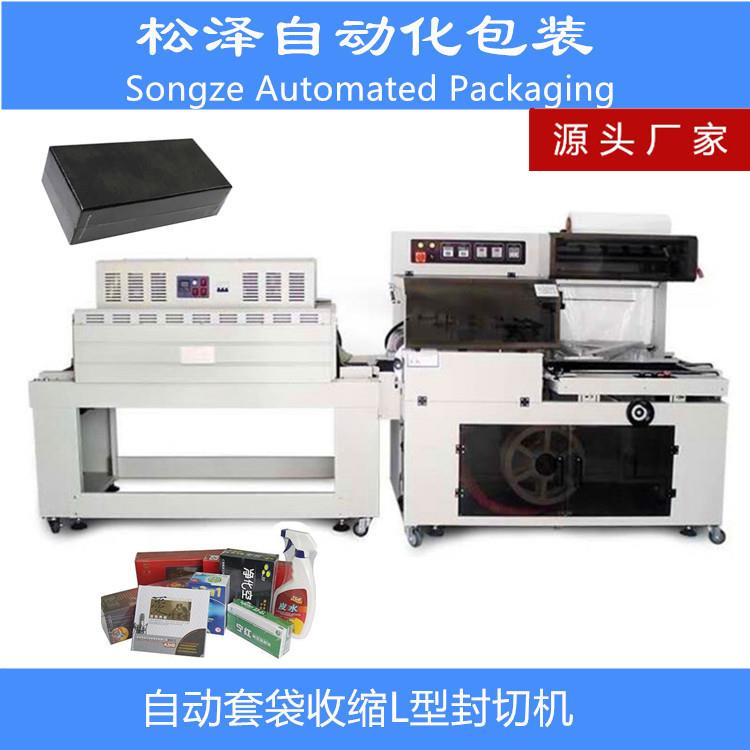 POF供应五金电器包装机电器收缩包装机空气开关封切收缩膜包装机