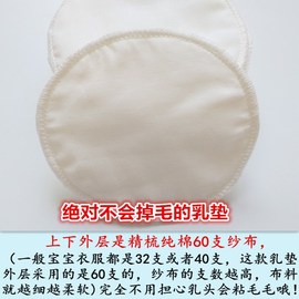 防溢乳垫春秋可水洗纯棉纱布透气哺乳产妇隔奶垫防漏夏薄月子