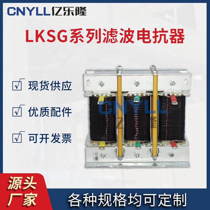 厂家直供LKSG系列干式滤波电抗器10kv阻抗谐波电流保护电机电抗器