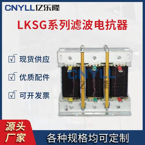 厂家直供LKSG系列干式滤波电抗器10kv阻抗谐波电流保护电机电抗器