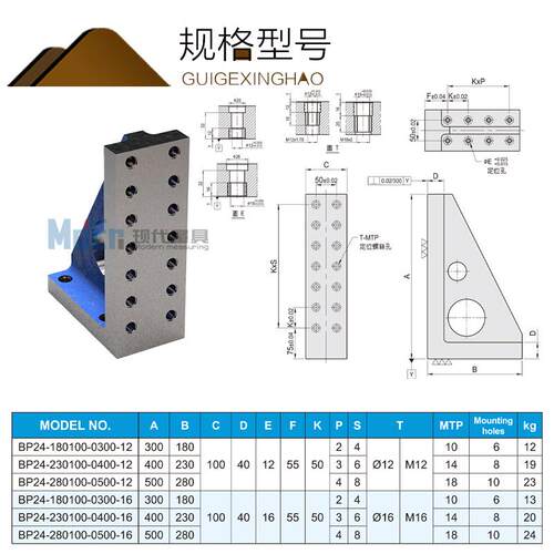 BP24 直角基座mc机床基座 直角基座 90°直角弯板 机床基板 治具
