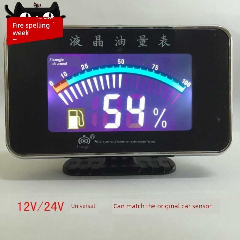 液晶数字显示油表汽车工程机械油表柴油表汽油表尺寸汽车