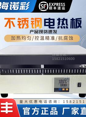 DB-XAB不锈钢电热恒温加热板 数显耐腐石墨电热板 实验室预热平台