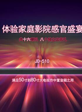 144CM客厅电视中置大音箱影院一体式组合型长条音柱回音壁JD音响