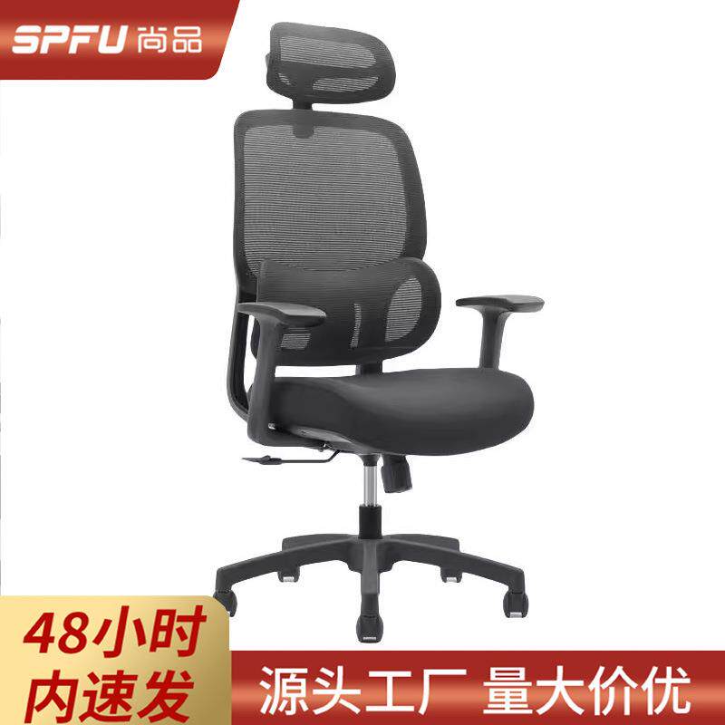 职员办公椅久坐不累电脑椅人体工学椅会议简约升降转椅员工椅子