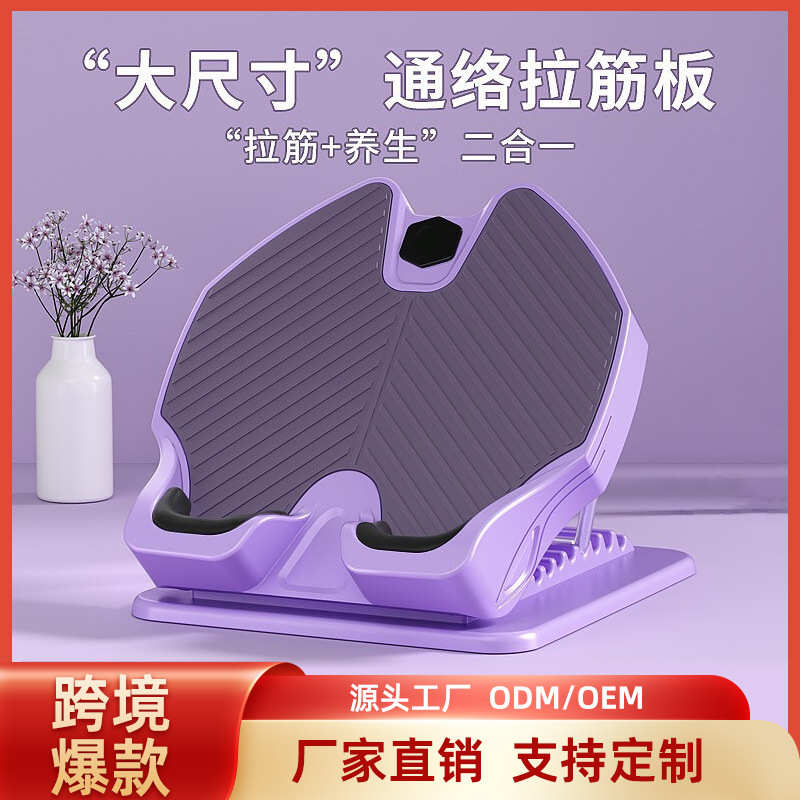 拉筋板斜踏板小腿拉伸器站立健身压腿部辅助器材