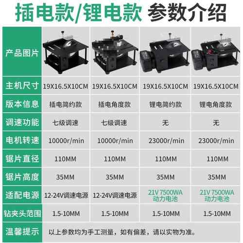 家用微型料桌你面迷多功能台小台锯小型木工锯塑电模型锯切割机