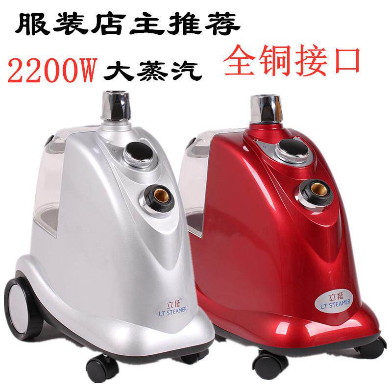 立挺挂烫机MT-9服装店商用熨烫机大功率2200瓦家用立式多功能烫机