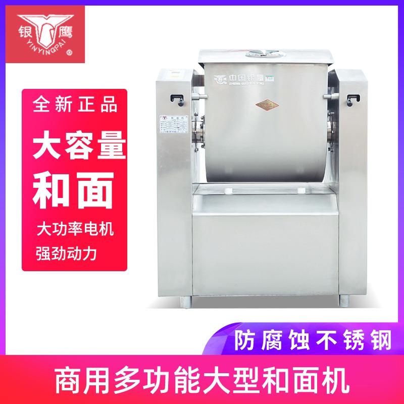 银鹰HWJ15和面机商用不锈钢自动大型搅面机25多功能仿手工搅拌机