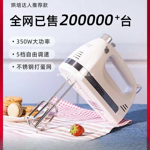 祈和KS938AN打蛋器电动家用烘焙小型手持自动奶油打发器搅拌机
