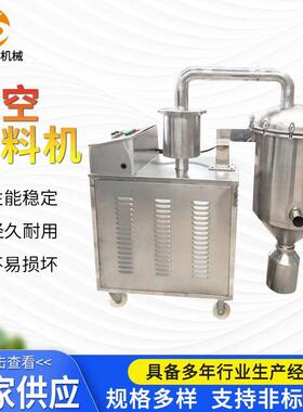 真空上料机原料颗粒菜籽送料吸料机粉末全自动真空上料设备厂家