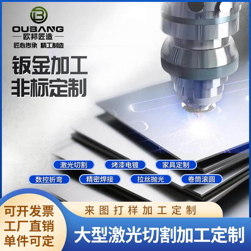 201/304不锈钢钣金加工定制 激光切割机箱折弯焊接铝板铁板黄铜等