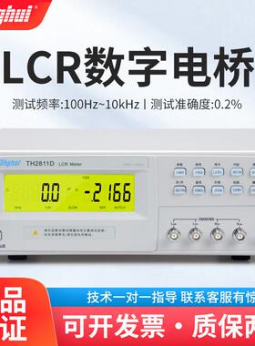 TH2811DTL2812D高精度LCR数字电桥电表电容电感电阻测试仪