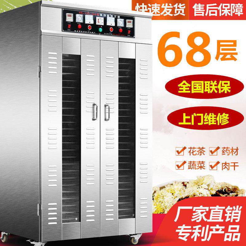大型商用烘干 干机食品溶豆芒果荔枝水果茶蔬菜牛肉海鲜风干 干机