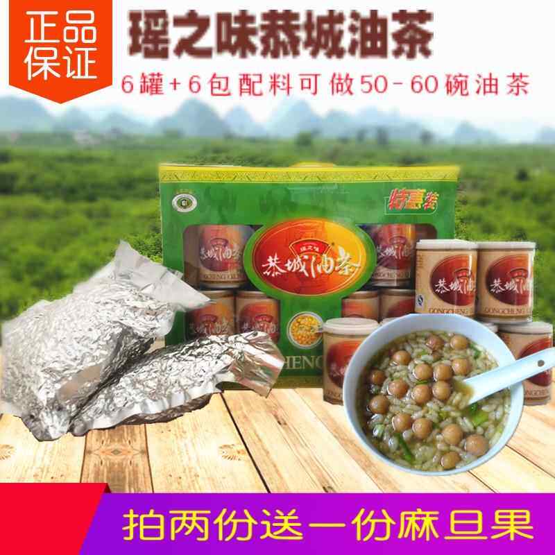 桂林特产恭城瑶之味浓缩油茶膏加麻旦果米花配料礼盒油茶一盒包邮