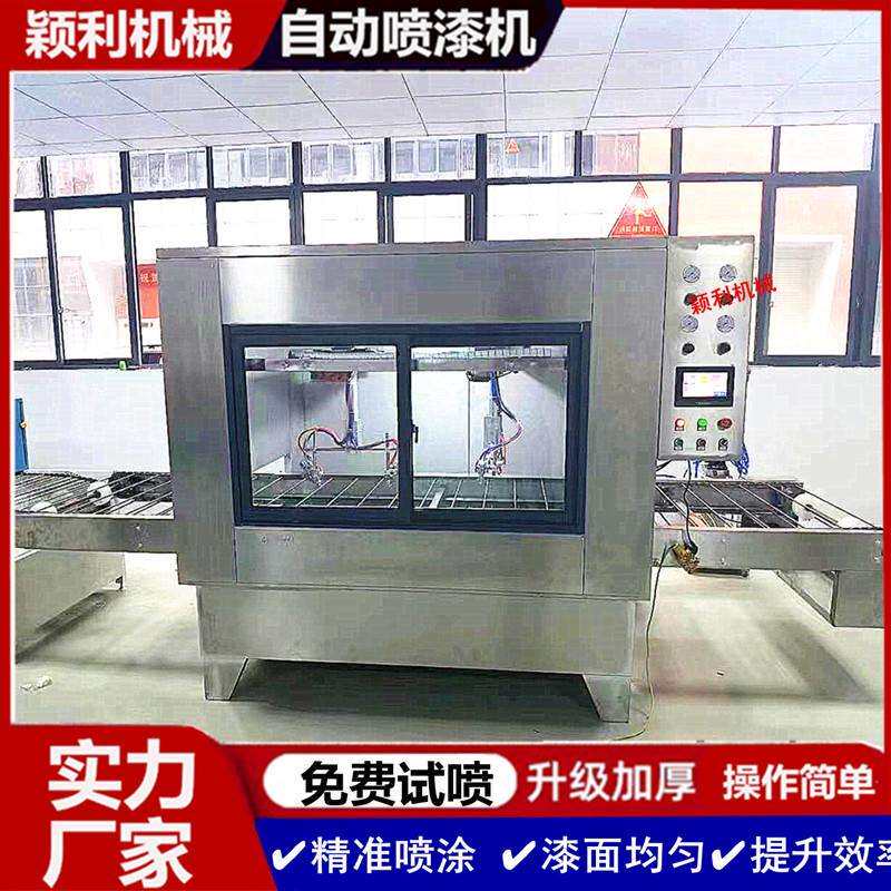 全带自动往复机烘烤一体喷涂 塑胶玻UFQ璃喷漆线 小型喷油机线涂