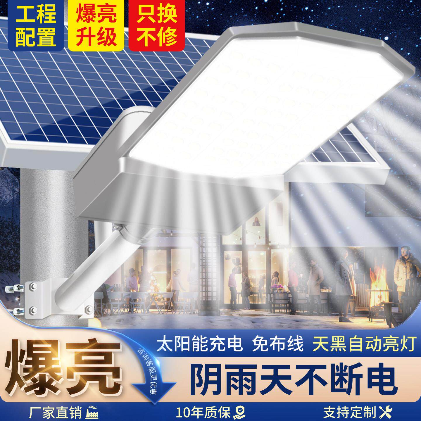 太阳能户外灯家用庭院灯2025新款强光路灯农村工程道路照明高杆灯