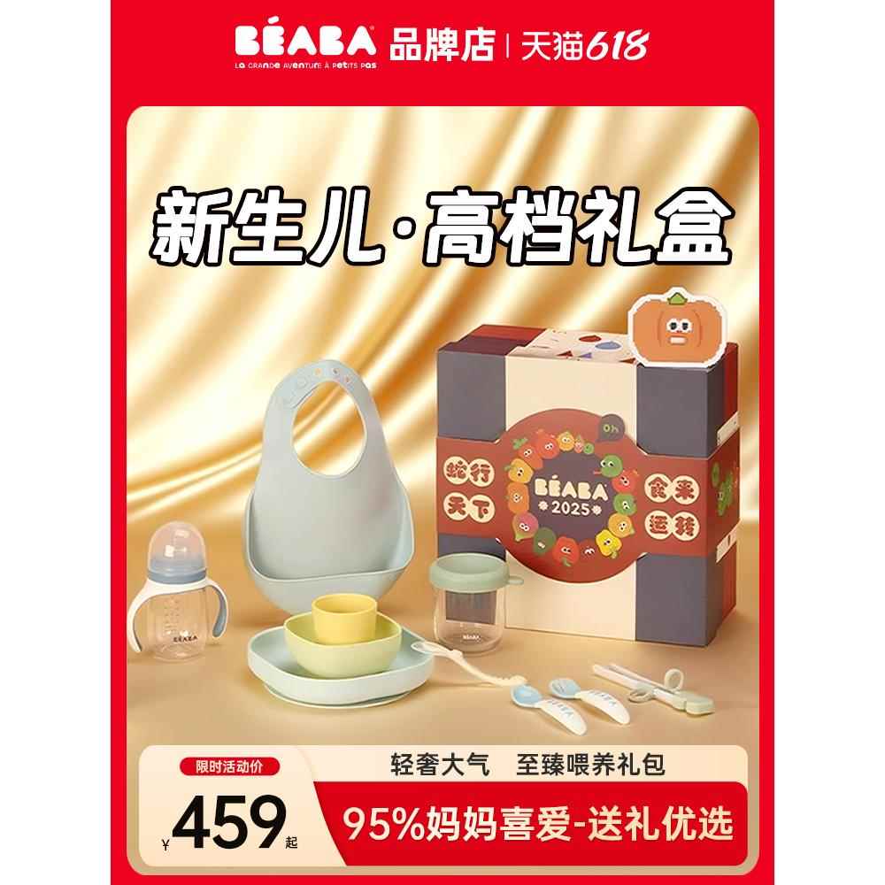 毕霸宝宝礼盒套装礼品高端男女宝宝新生满月百日儿童节礼品