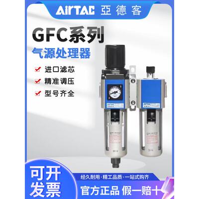 亚德客气源处理器空压机真空过滤器油水分离器气动二联件GFC20008