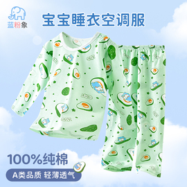 一岁宝宝衣服长袖家居，空调服套装夏装，薄款婴儿睡衣分体两件套纯棉