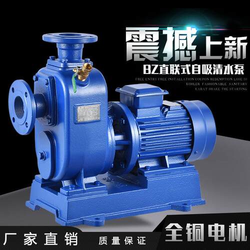 B增Z自7吸泵式清水泵380V程大流量离心卧管道压泵抽水机高扬抽水