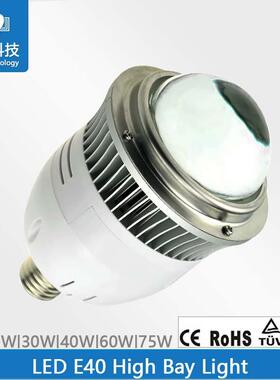 E40螺口工矿灯LEDE40工矿灯40W高亮替代球泡灯车间灯走道灯