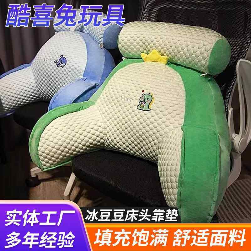 冰豆豆床头靠垫软包床上靠背玩手机护腰枕沙发抱枕榻榻米靠枕