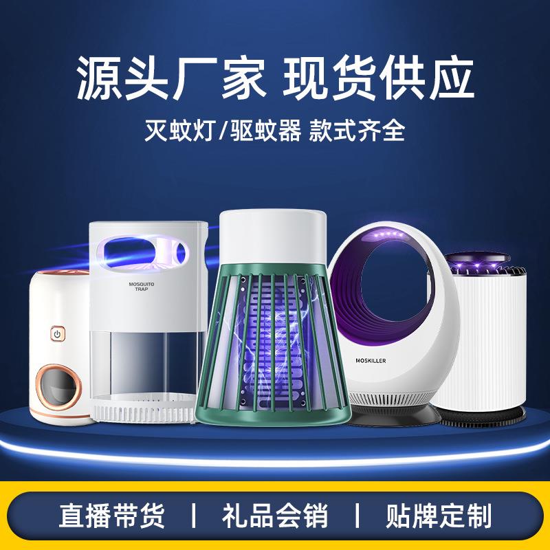 新款直销跨境外贸usb光触媒灭蚊灯家用室内灭蚊器吸入式捕蚊灯