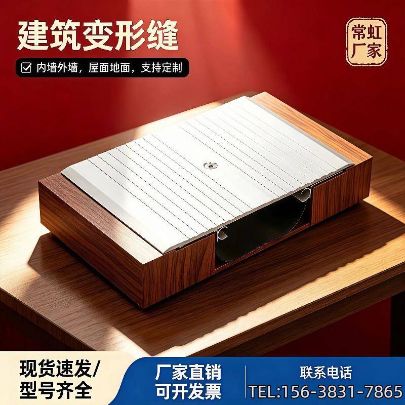 建筑变形缝内外墙屋面地面伸缩缝工程专用铝合金盖板型变形缝定制
