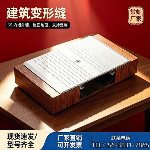 建筑变形缝内外墙屋面地面伸缩缝工程专用铝合金盖板型变形缝定制