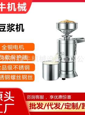 机械商用豆浆机渣浆分离独立开关不锈钢滤网免过滤豆浆机