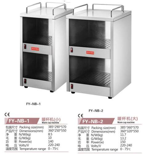 电热暖杯机暖碟机电热温杯机双层商用暖碟柜 Warm disc machine