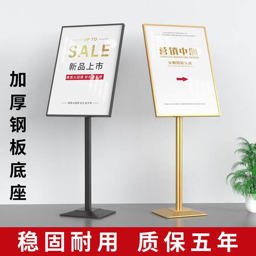 广告牌展示牌宣传海报展示架服装店门口广告架展架立式落地式水牌