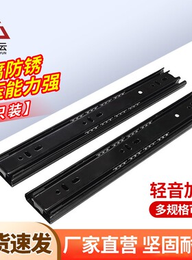 抽屉滑轨1副装 通用三节轨道加厚家用床头柜导轨 非阻尼款AI