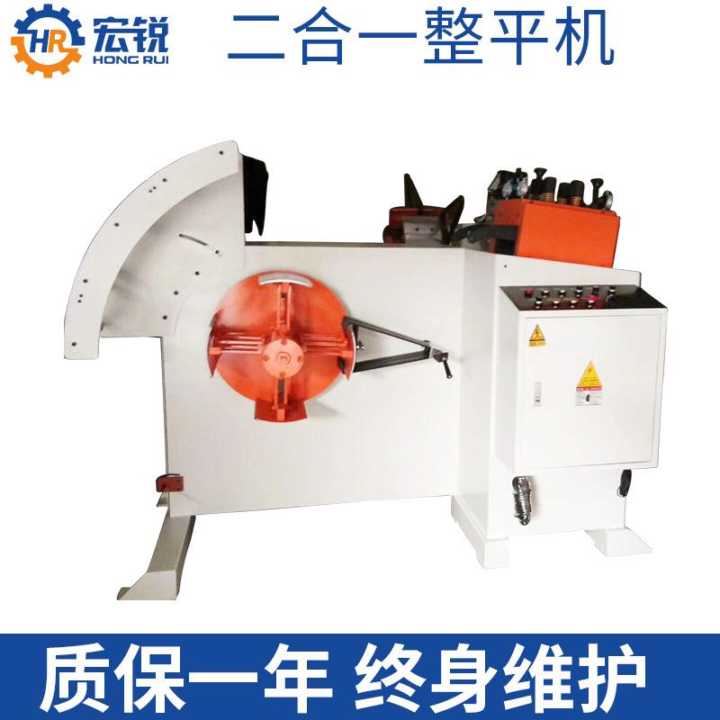厂家供应精密薄板料架整平二合一整平机送料放料矫正机整平机