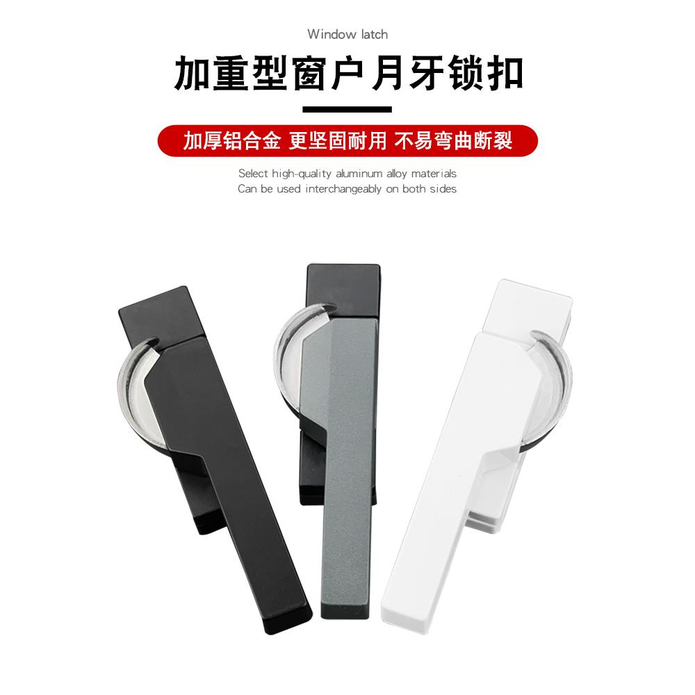 铝合金门窗方柄月牙锁不锈钢窗户锁扣塑钢平移卡扣安全固定器配件
