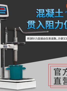 浦春混凝土贯入阻力仪数显混凝土测定仪阻力仪1500N