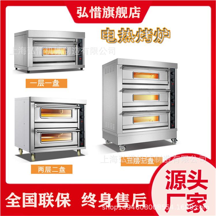现货一层两层三层三盘电烤箱带计时器多功能商用电烘炉面包披萨炉