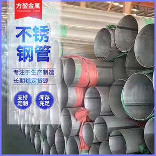 304不锈钢无缝管316L310S不锈钢管904L22052507双相钢工业管