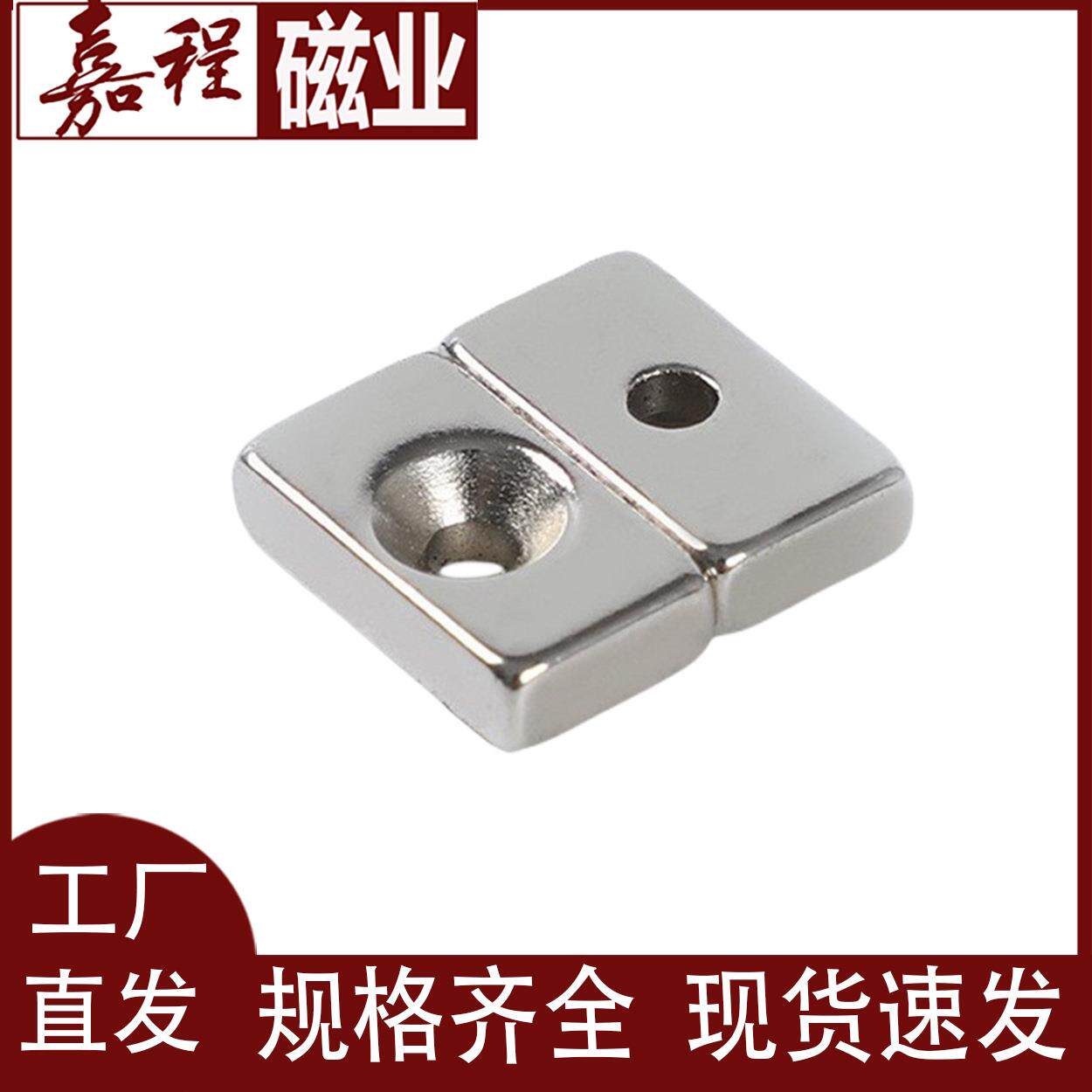 钕铁硼长方形沉孔30*20*5孔5MM吸铁石磁钢带孔方形强磁高磁力